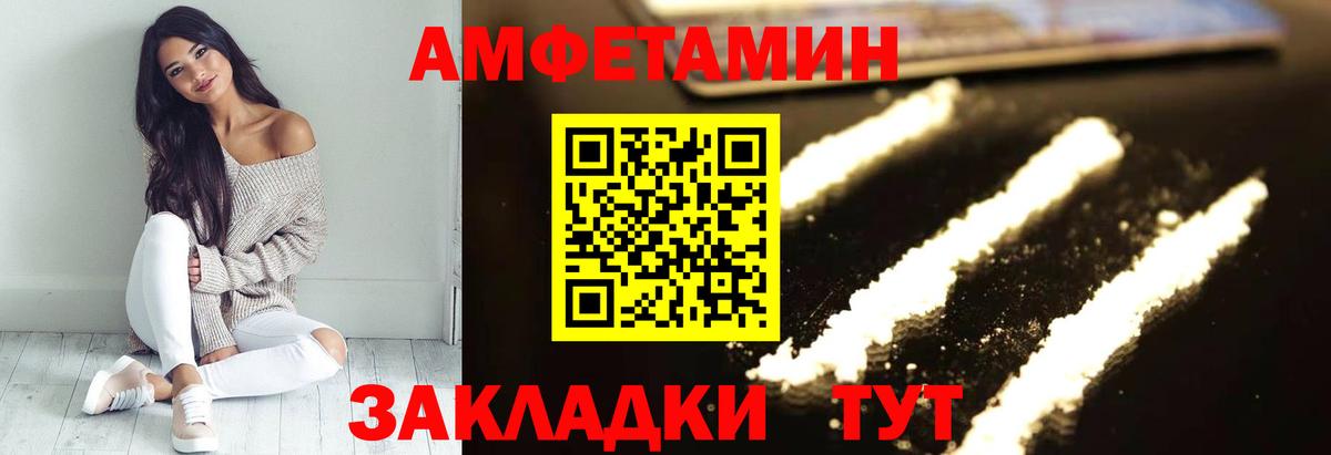АМФЕТАМИН Premium Лысьва