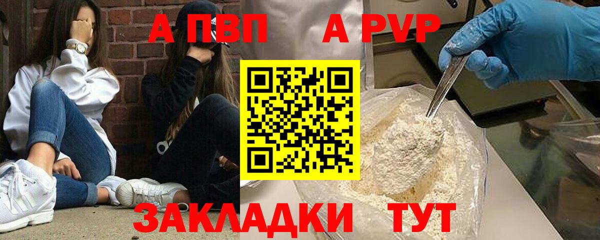 APVP VHQ Лысьва