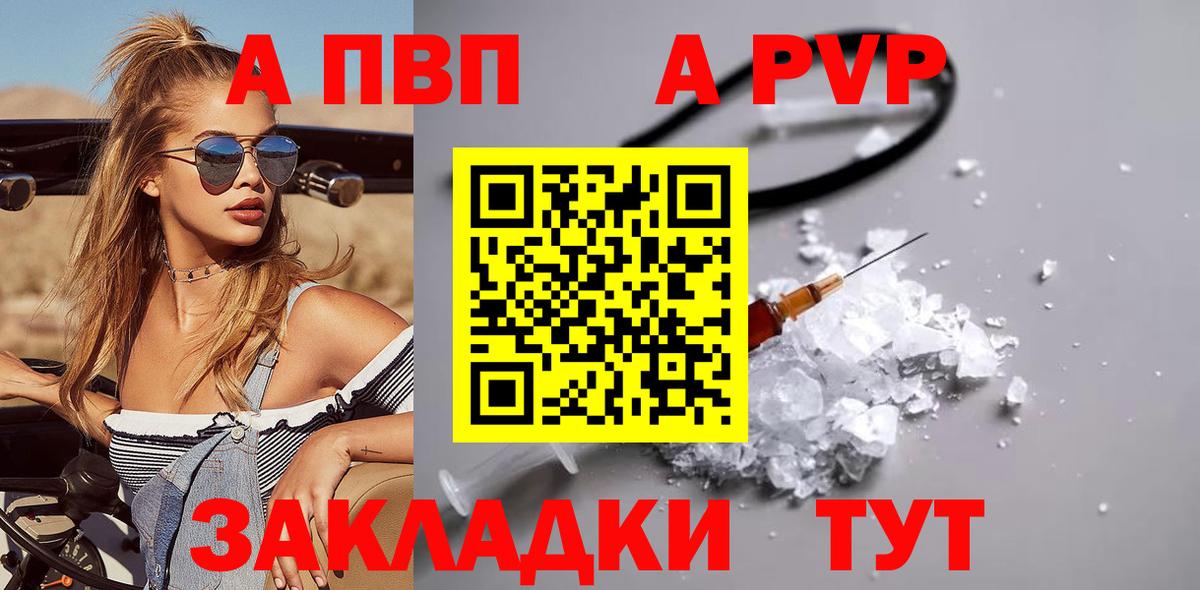 Альфа ПВП Соль  Alpha PVP СК КРИС  Лысьва  Вход с VPN  APVP мука 