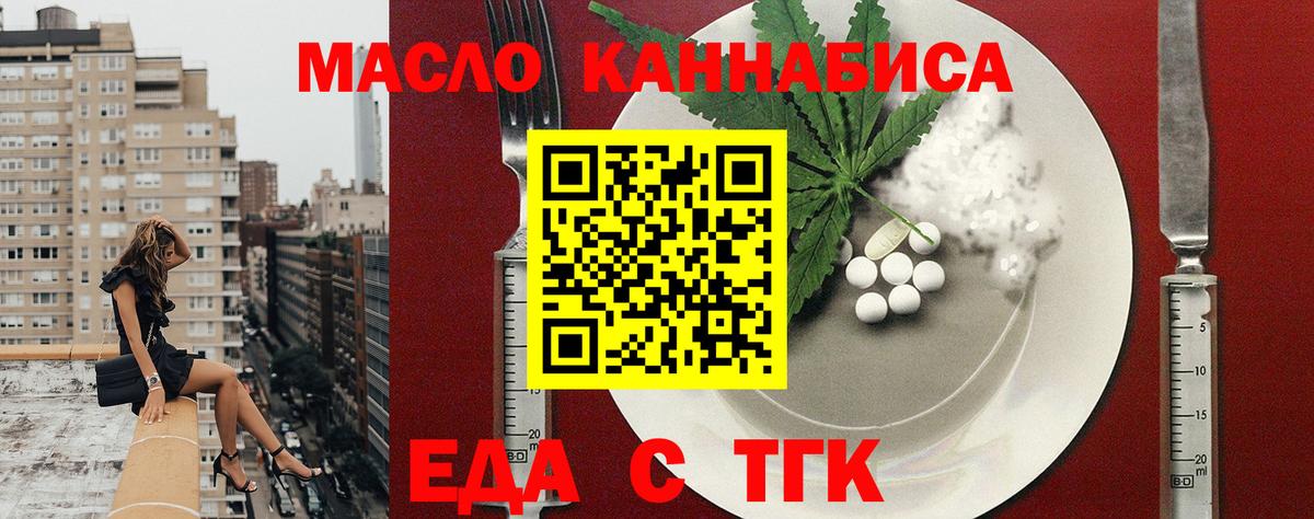 Cannafood марихуана  Вход с VPN  Лысьва 