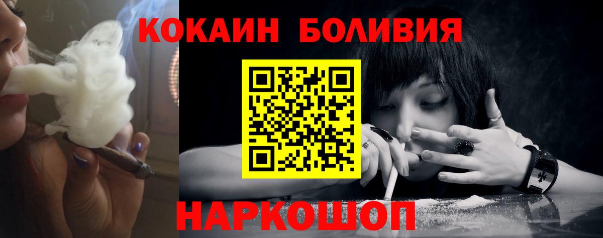 COCAIN Эквадор Лысьва