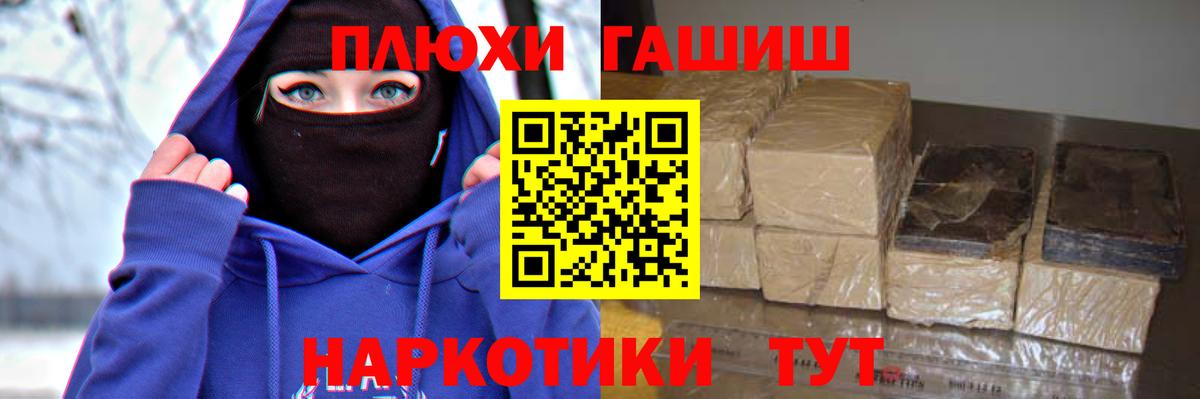 Лысьва  ГАШИШ убойный  Вход с VPN 