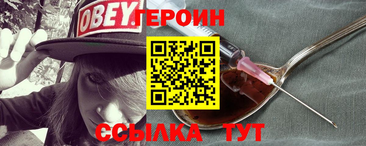 Лысьва  Героин  Вход с VPN  ГЕРОИН Афган 