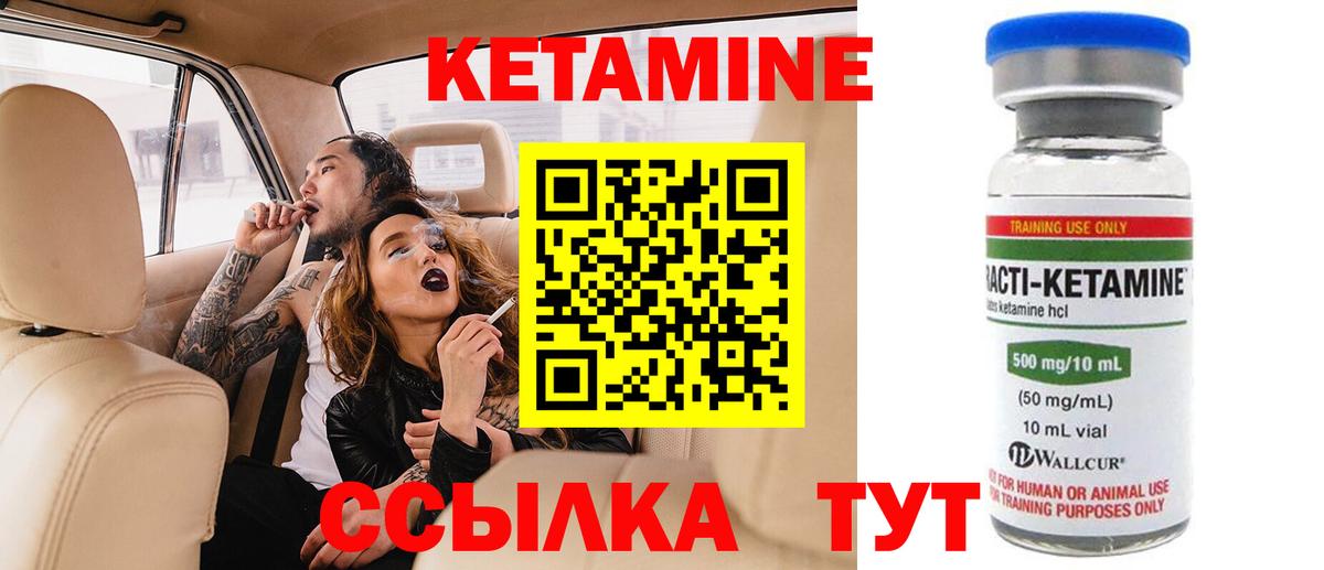КЕТАМИН ketamine  Вход с VPN  Лысьва  Кетамин ketamine 