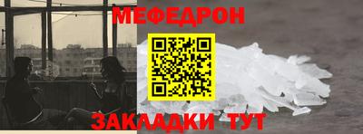 мефедрон мука Канаш