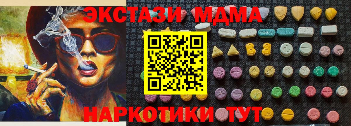 MDMA Molly Лысьва