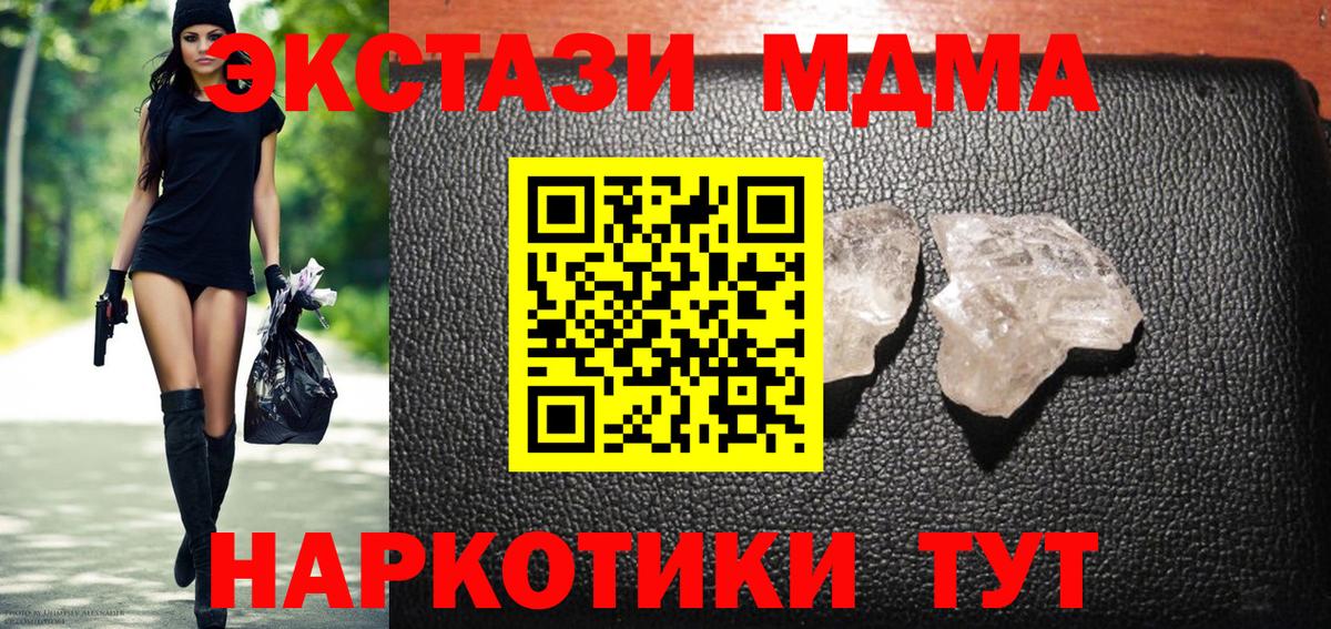 MDMA  MDMA VHQ  Вход с VPN  Лысьва 