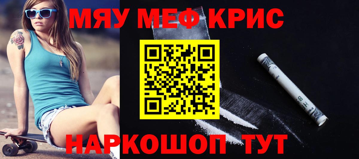 Мефедрон мука Лысьва