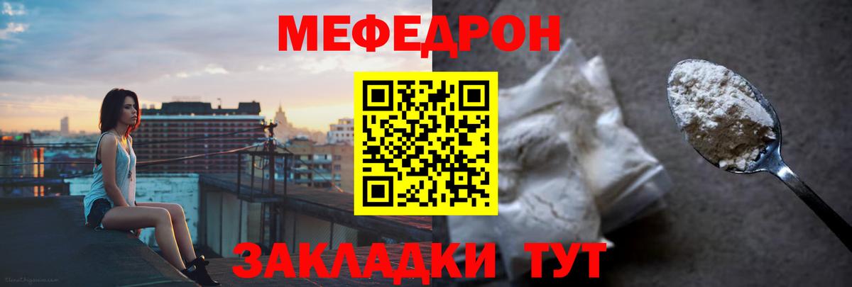 МЯУ-МЯУ mephedrone  Вход с VPN  Меф mephedrone  Лысьва 