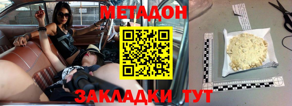Метадон мёд  Вход с VPN  МЕТАДОН мёд  Лысьва 
