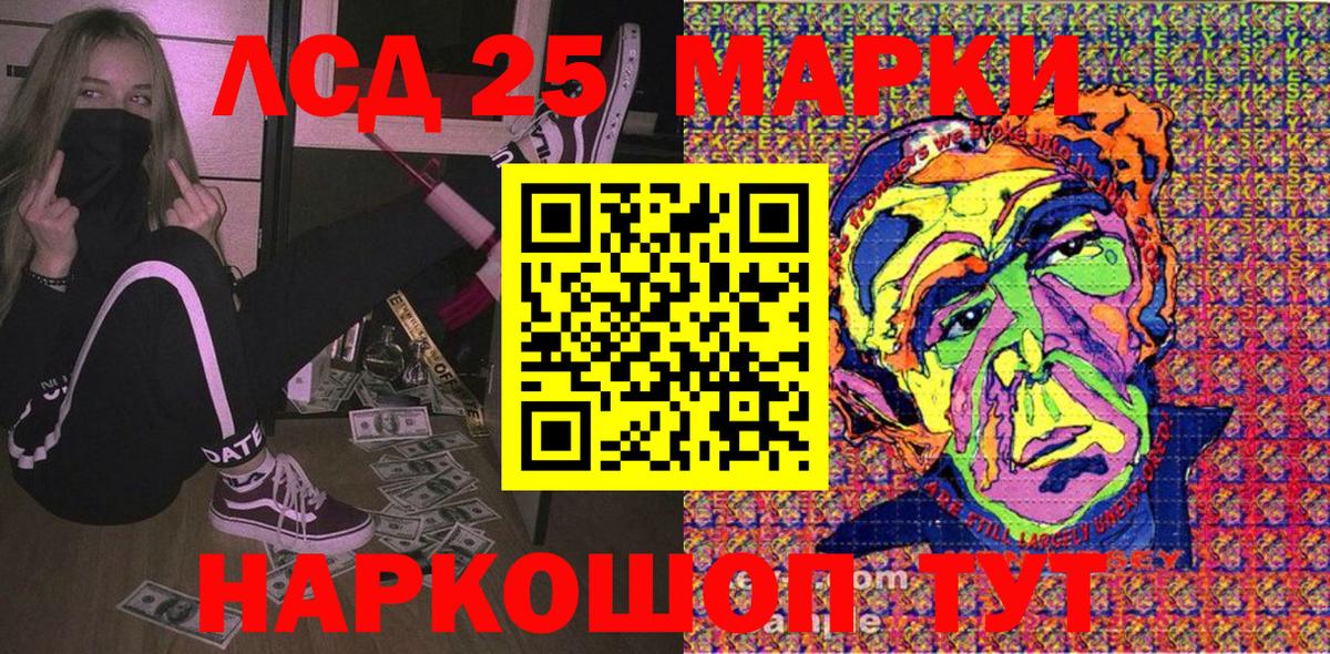 Наркотические марки 1,5мг  Вход с VPN  Лысьва 