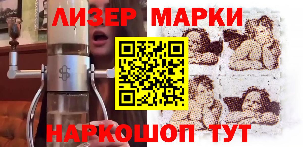 Марки 25I-NBOMe 1,8мг Лысьва