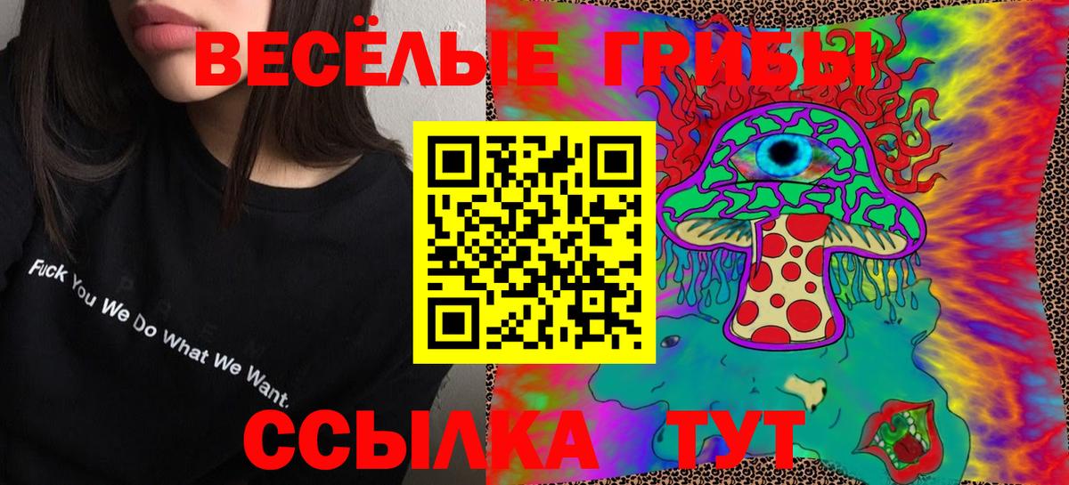 Лысьва  Галлюциногенные грибы GOLDEN TEACHER  Вход с VPN 